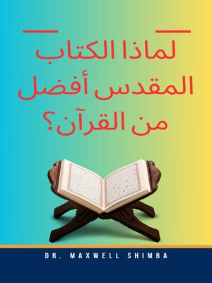 cover image of کیا بائبل قرآن سے بہتر ہے؟